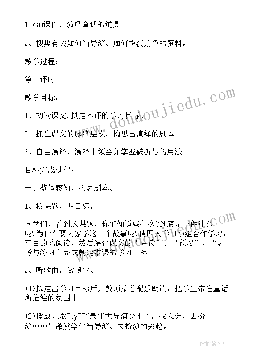 2023年小学语文卖火柴的小女孩教学设计(大全8篇)