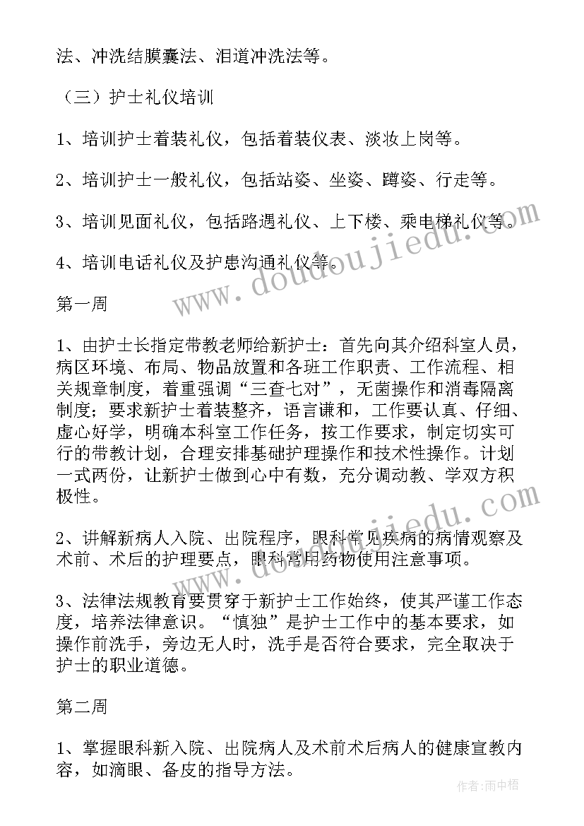 最新护士长月工作计划(模板10篇)