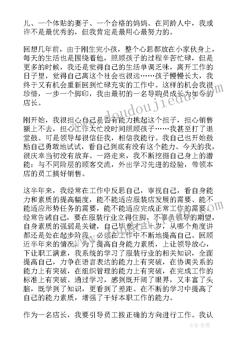 2023年服装店长销售年度计划 服装店长的工作计划(优质6篇)