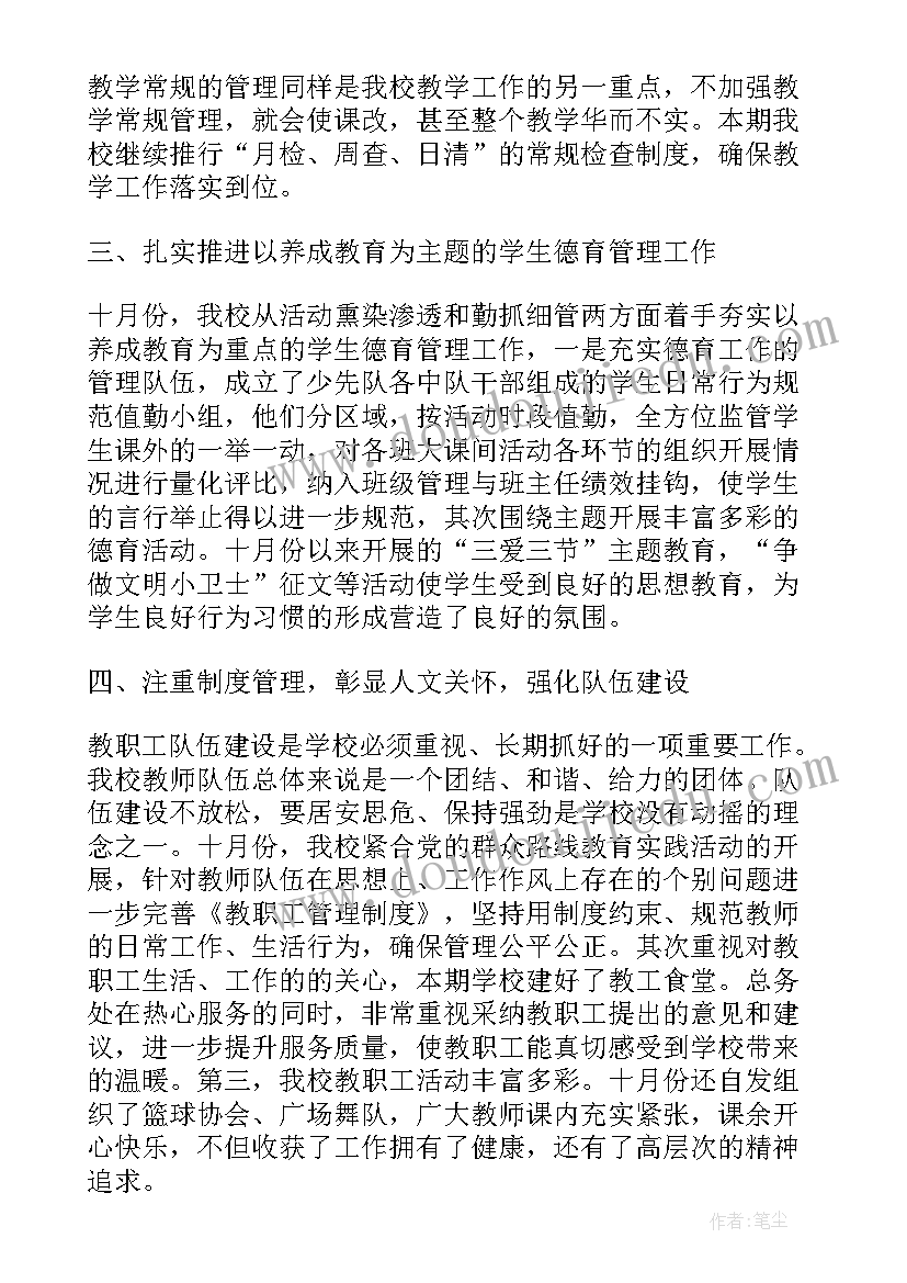 2023年高中学校教育教学工作总结(汇总8篇)