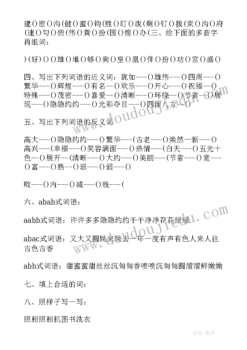 四年级语文教学计划(通用8篇)