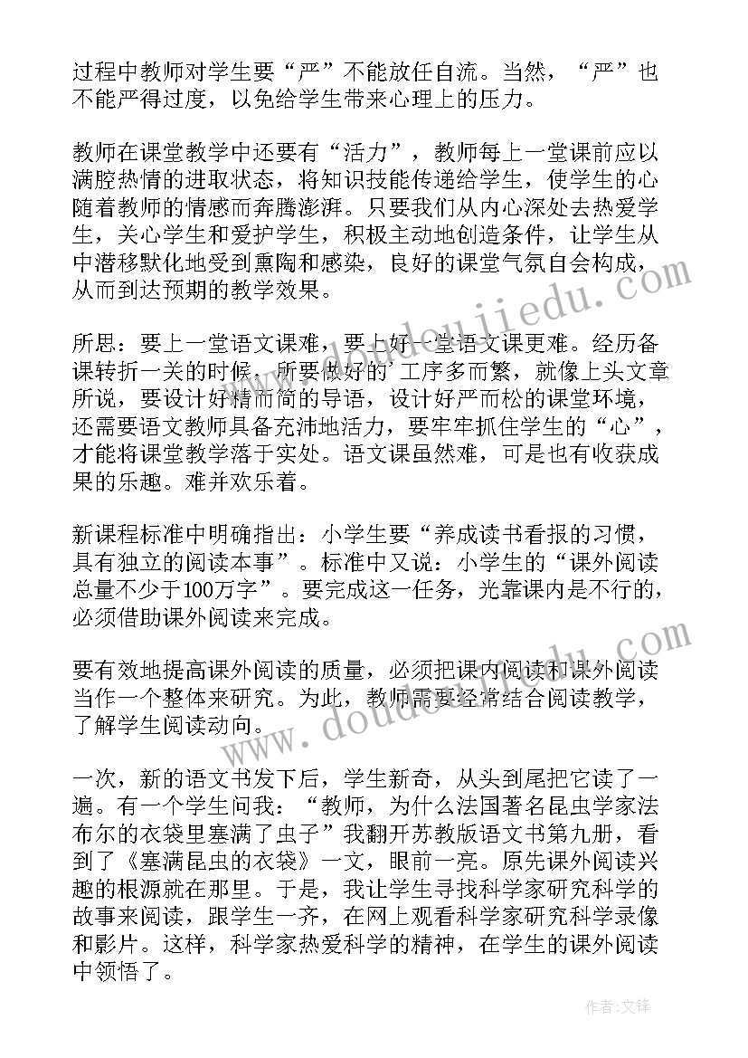 2023年小学语文教研组工作汇报(汇总11篇)