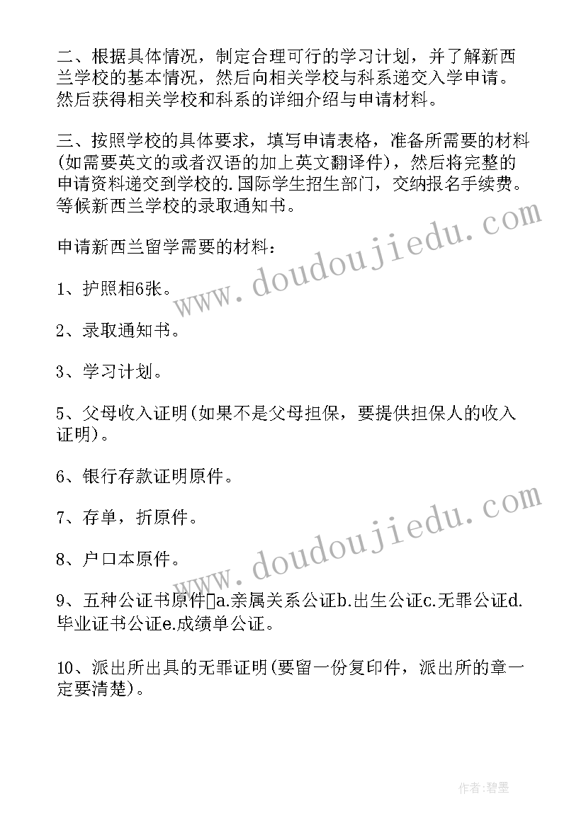 2023年成人改名申请书(优秀8篇)