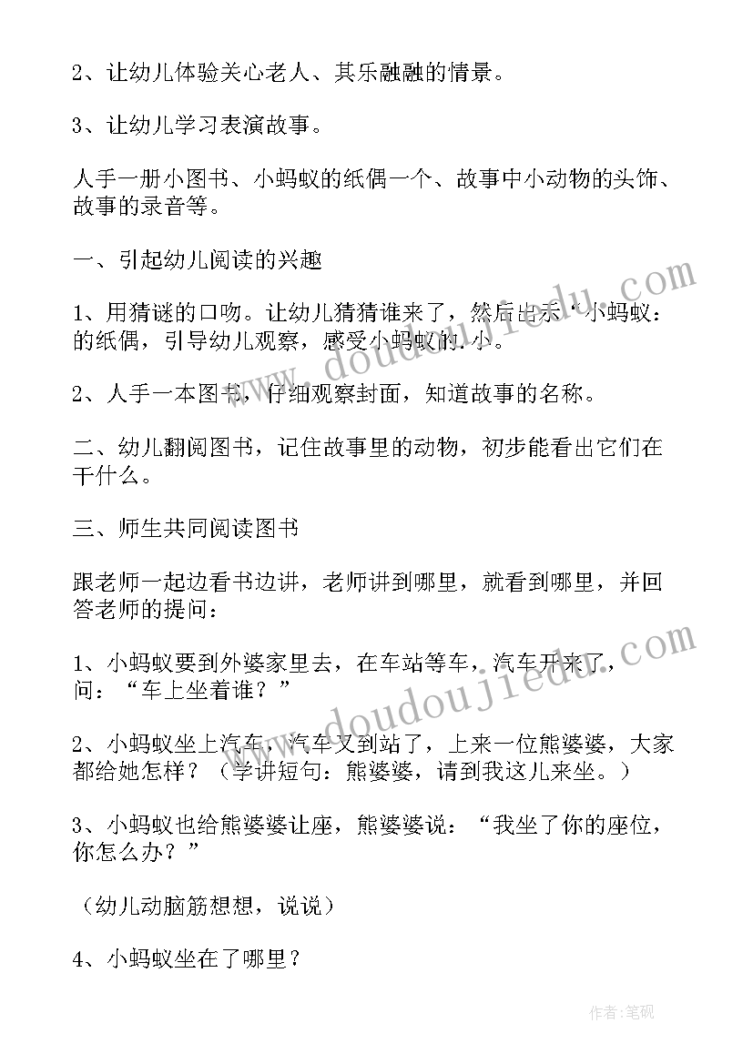 小班语言汽车教案及反思 小班语言教案汽车(模板8篇)