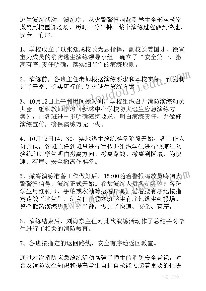 最新交通安全专题活动总结(模板8篇)