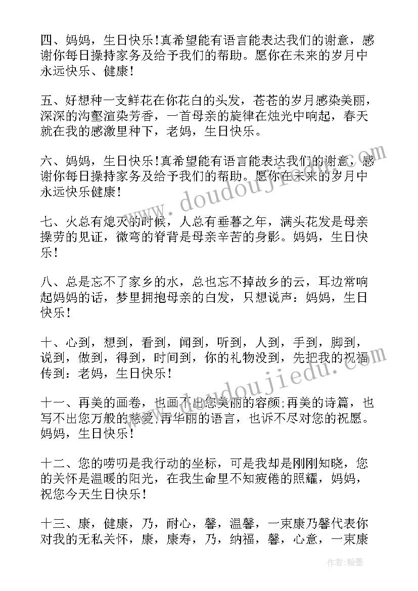 最新致自己生日感悟的句子(优秀10篇)