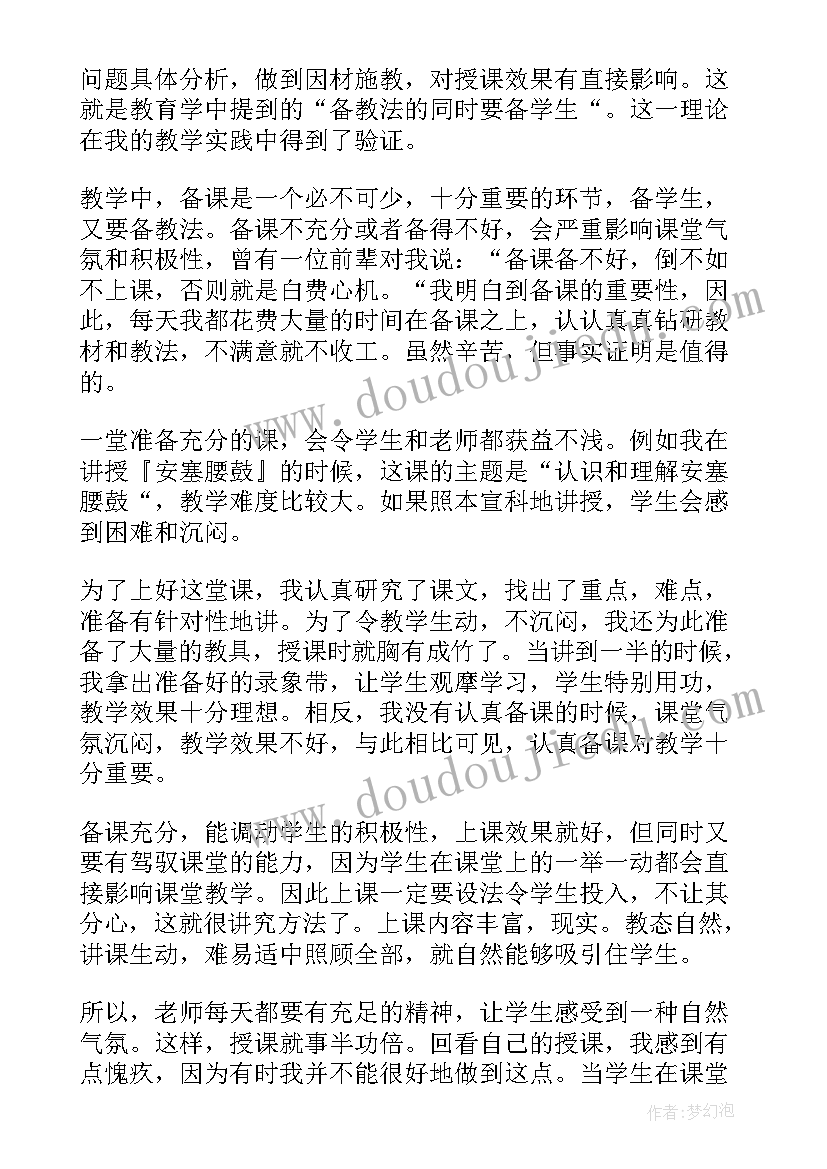 2023年语文一年级生字表 七年级上学期语文工作总结(优质8篇)