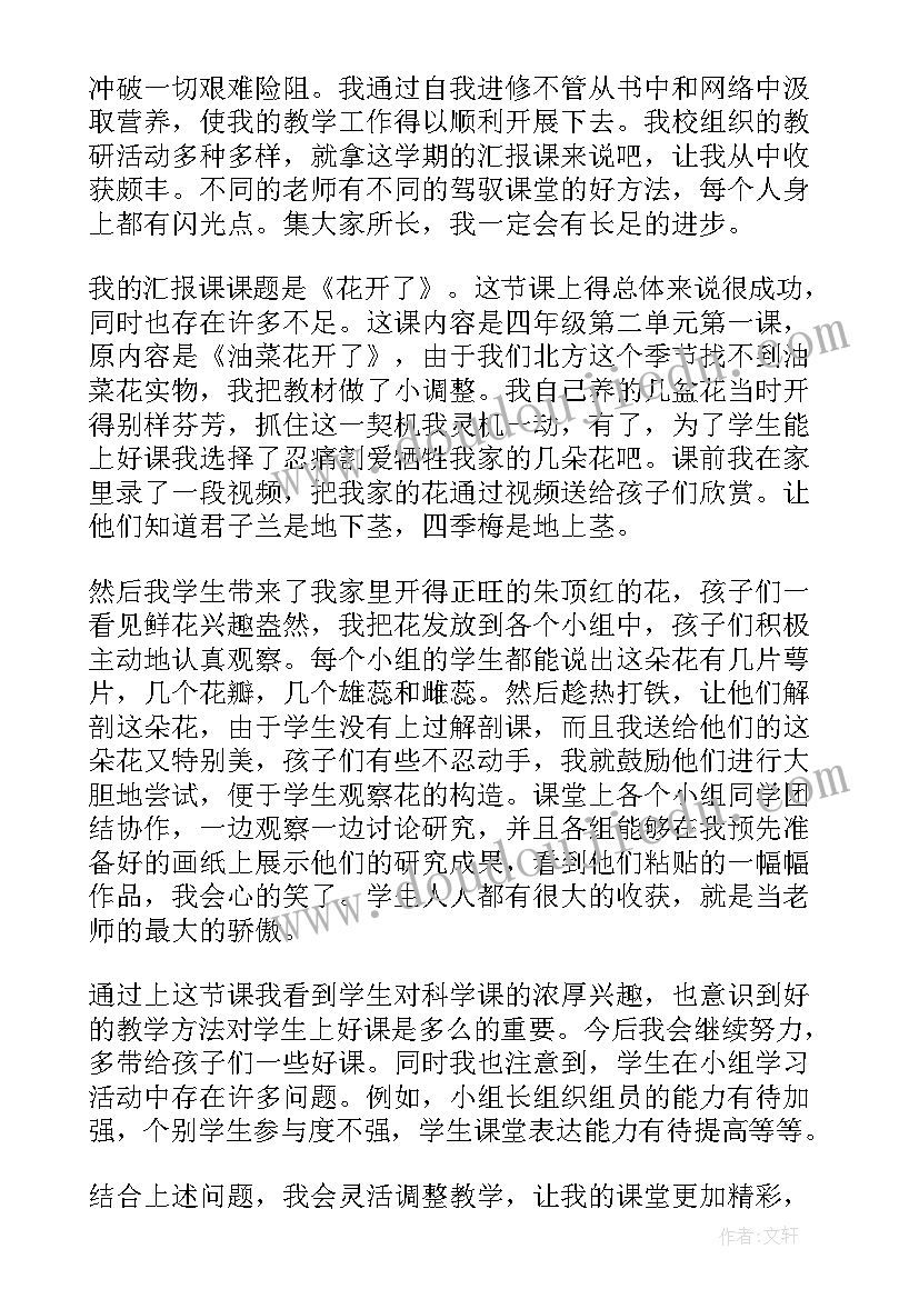 2023年小班教学反思 教学反思小班(实用18篇)