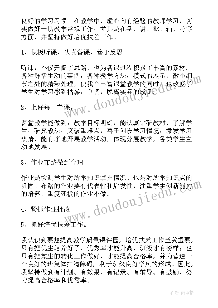 2023年二年级语文工作总结小学 二年级语文教研工作总结(汇总7篇)