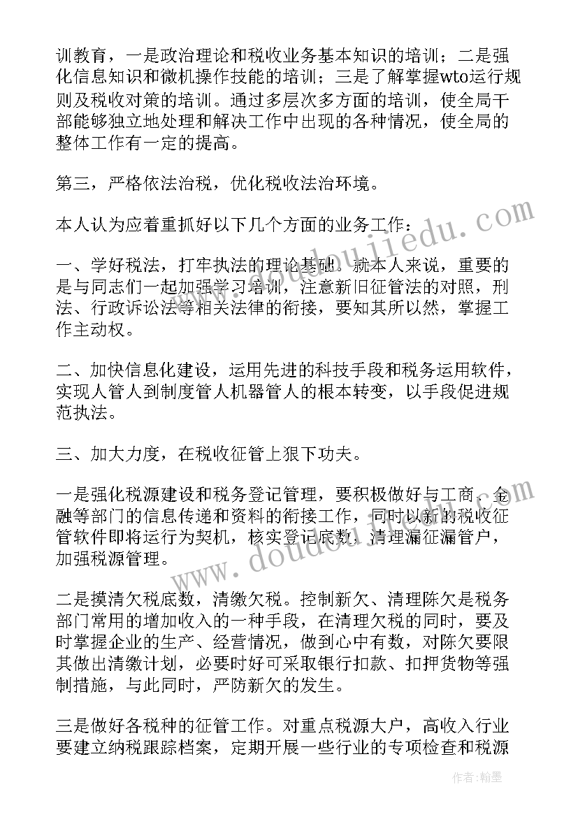 竞聘演讲稿(模板14篇)