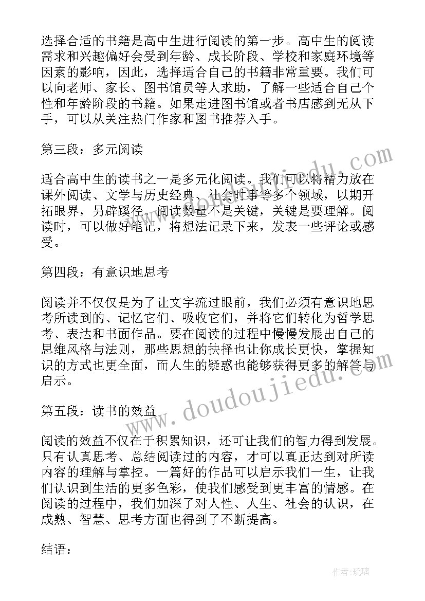 读活法心得体会(精选8篇)