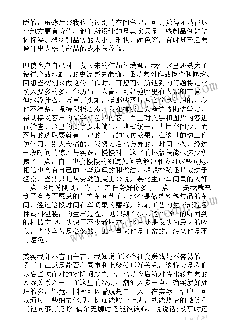 报告的摘要格式 实习报告内容摘要(模板8篇)