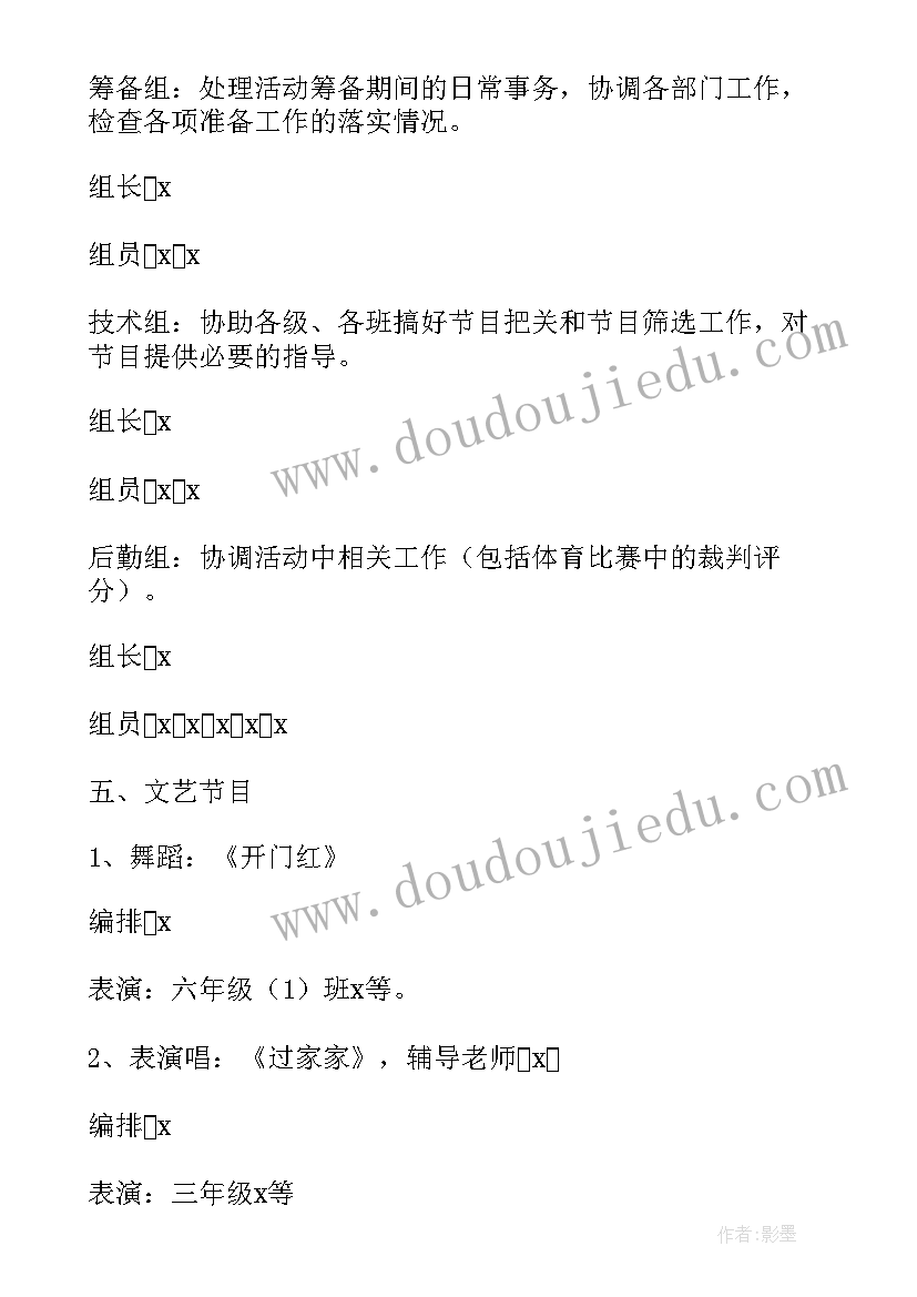 最新校园五一劳动节活动策划书 校园五一劳动节活动策划方案(实用8篇)