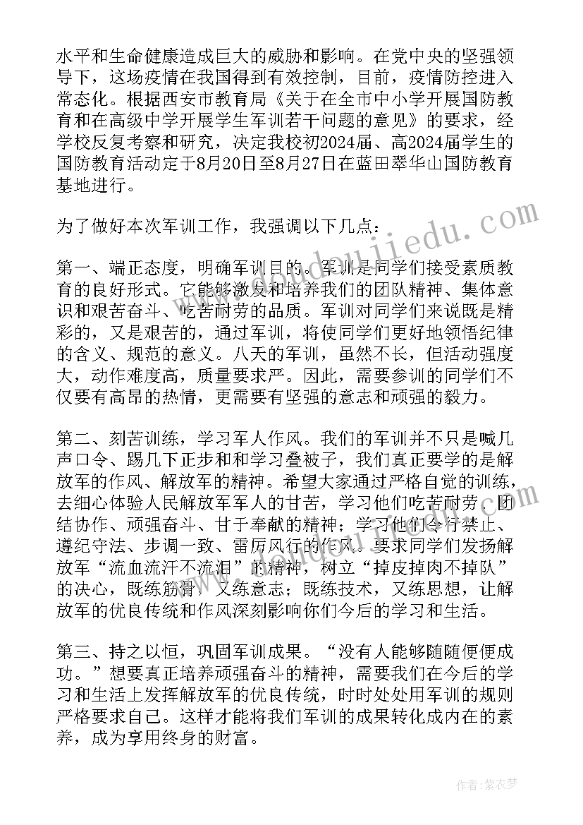 高三动员大会上的讲话稿(模板16篇)