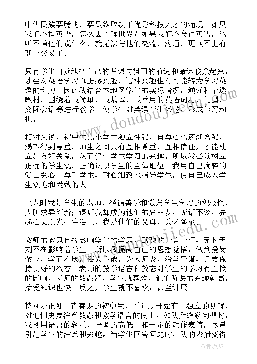 2023年初二下学期英语教师工作总结 初二英语教师下学期工作总结(优秀19篇)