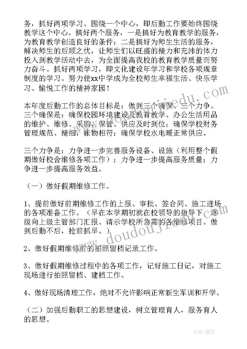 2023年学校老师个人工作计划 学校骨干教师个人工作计划(汇总11篇)