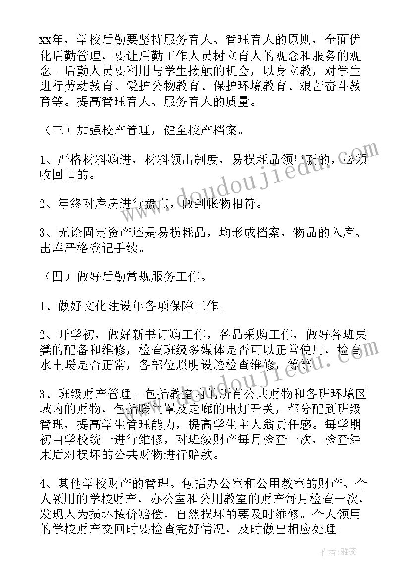 2023年学校老师个人工作计划 学校骨干教师个人工作计划(汇总11篇)