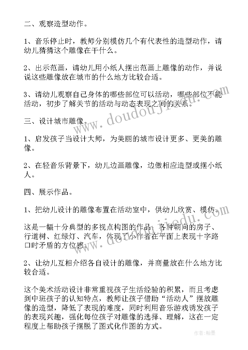 最新线的教学设计(实用8篇)