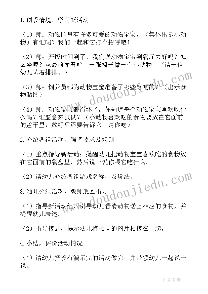 最新线的教学设计(实用8篇)