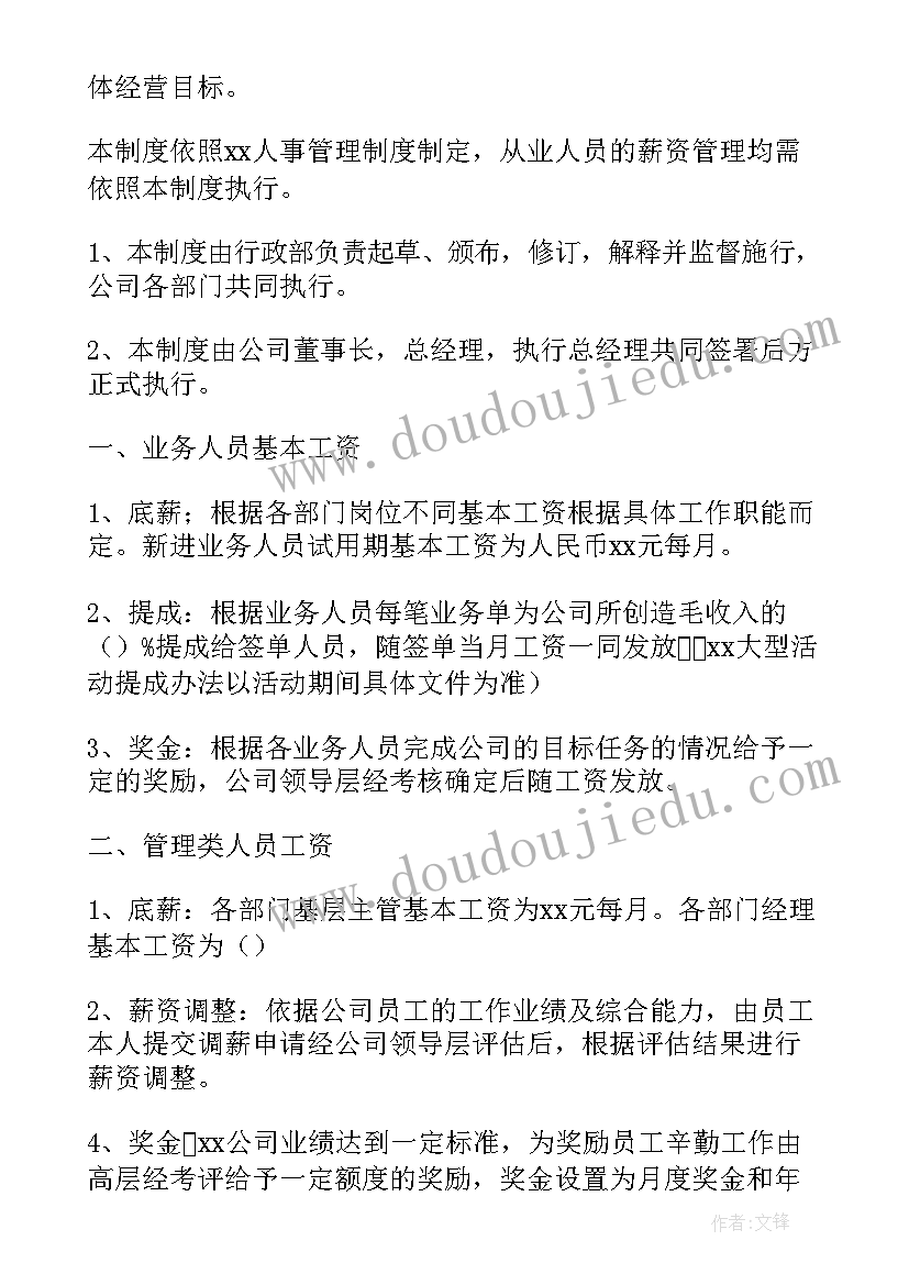 最新公司应急预案包括哪些内容(模板11篇)