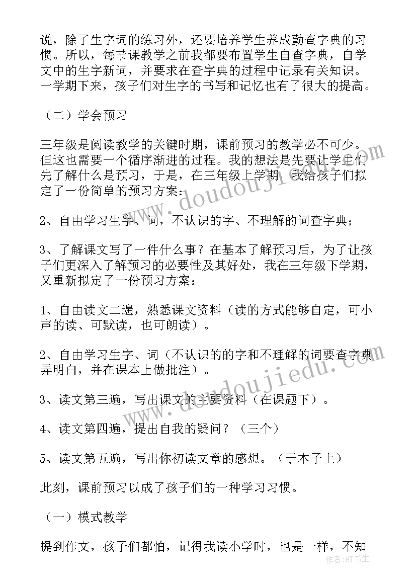 教学反思与教学体会教学随笔(通用12篇)