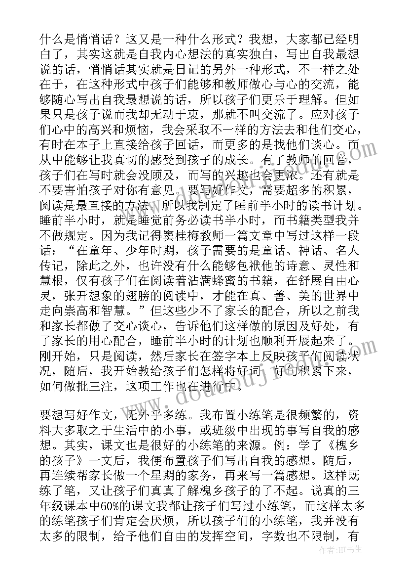 教学反思与教学体会教学随笔(通用12篇)