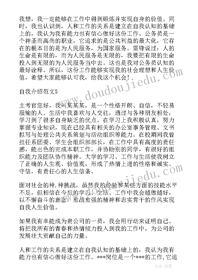 自我介绍英文面试(优秀17篇)