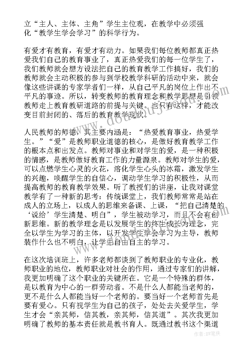 最新初中地理新课标解读心得体会 初中新课标解读心得体会(精选10篇)