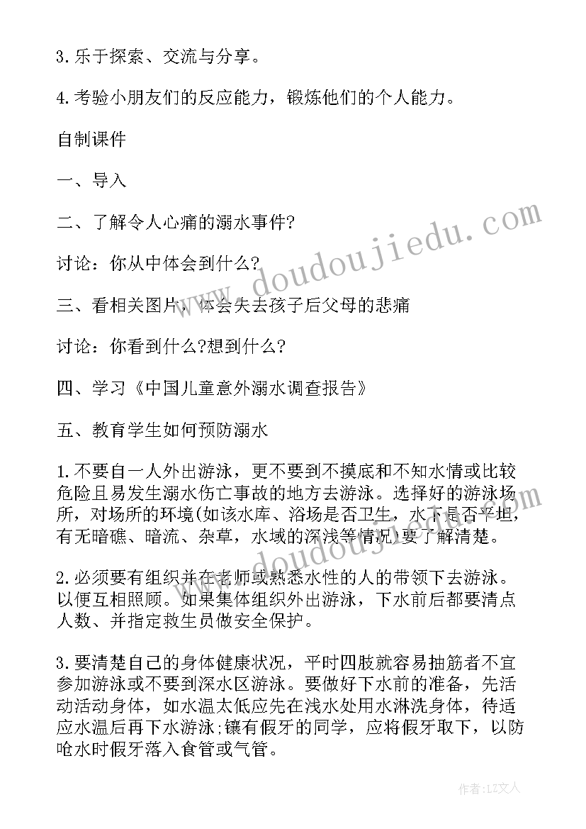 2023年小班户外安全的教案反思 小班户外安全教案(模板8篇)