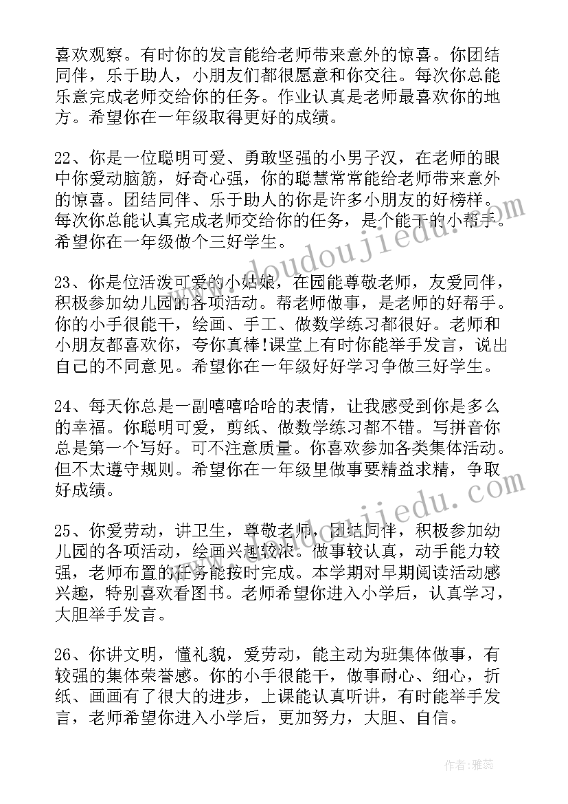 最新幼儿园中班下学期教案(优秀17篇)