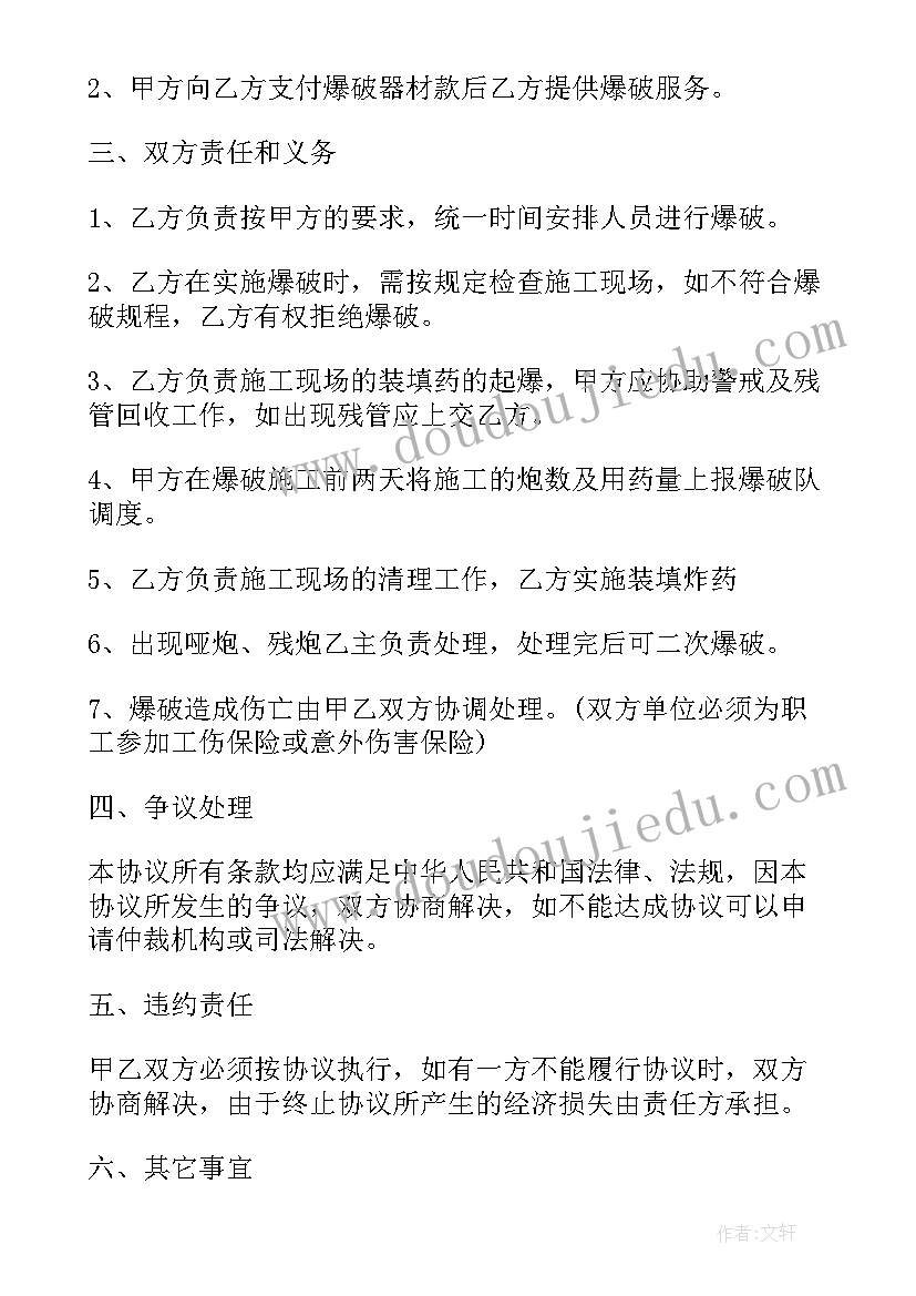 常见的委托服务合同协议有(优秀8篇)