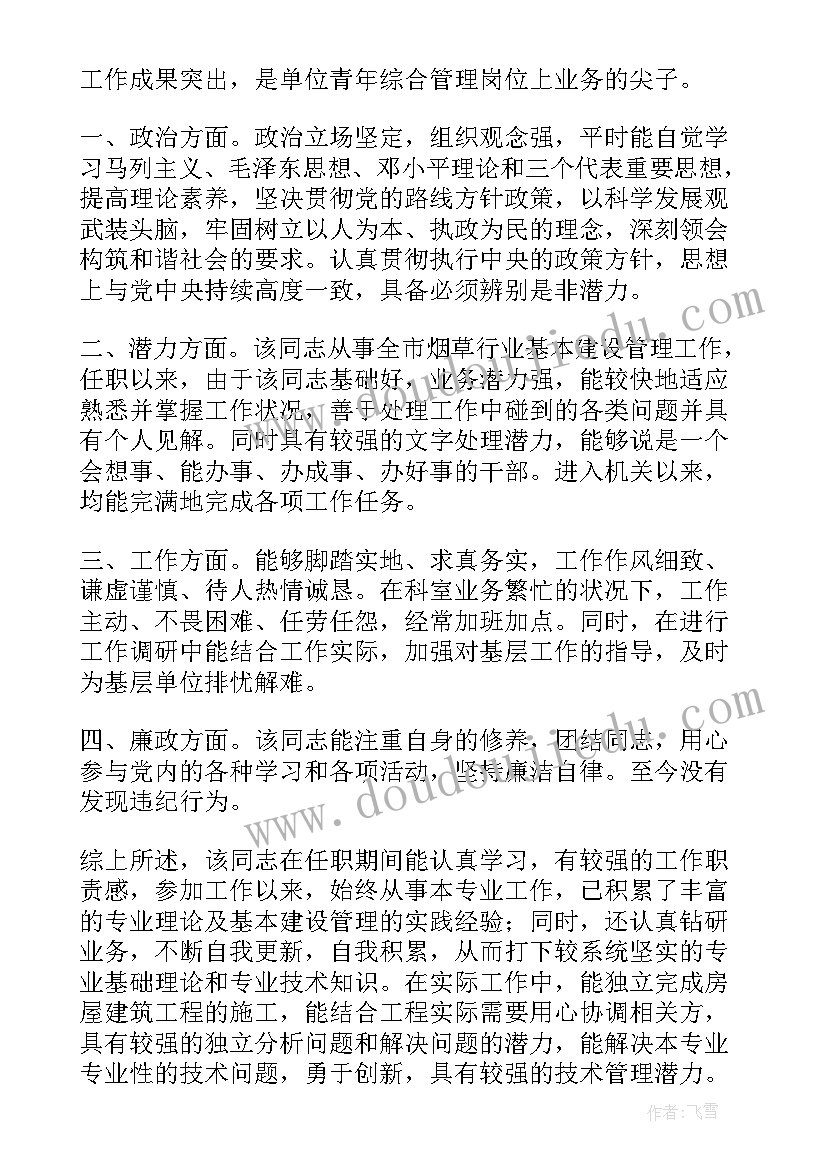 最新组织生活会发言材料个人发言材料 组织生活会发言材料对单位意见(优秀8篇)