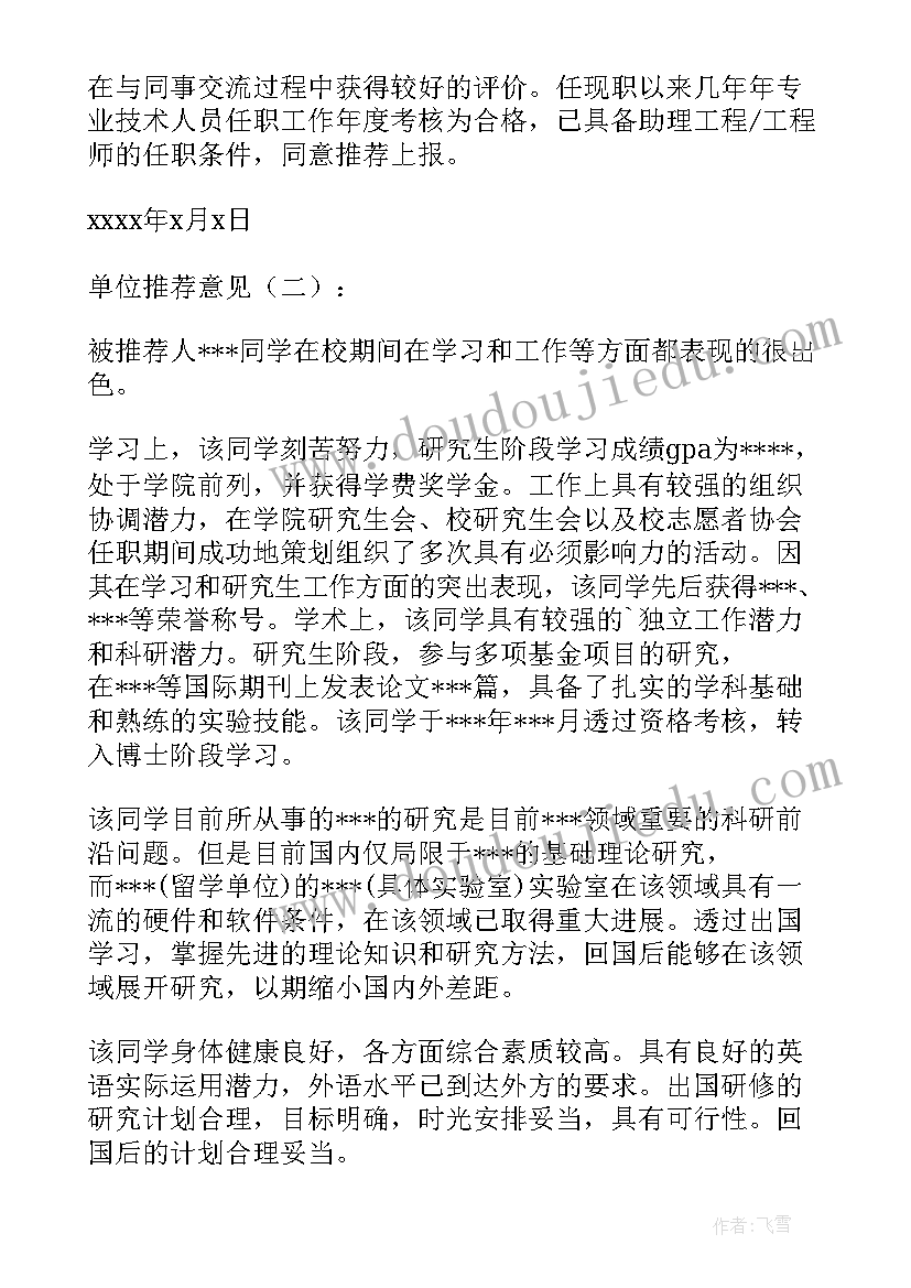 最新组织生活会发言材料个人发言材料 组织生活会发言材料对单位意见(优秀8篇)