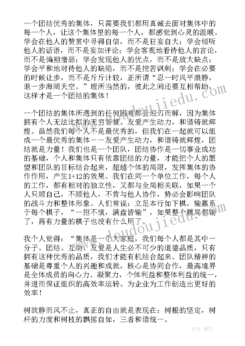 2023年单位打架检讨书自我反省 单位打架检讨书(优质14篇)