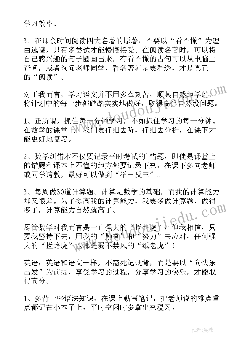 2023年新学期新起点新气象演讲稿高中生 新学期新起点演讲稿(优质14篇)