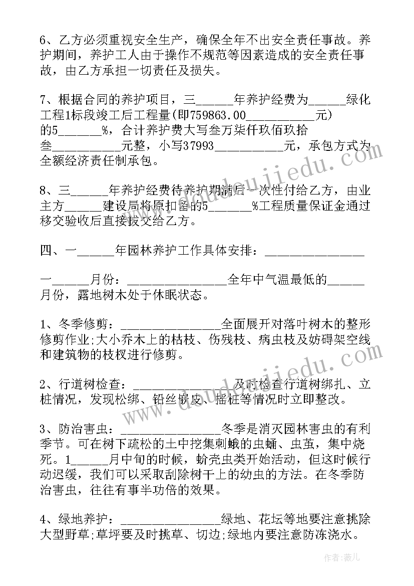 2023年简单造林绿化承包合同书 造林绿化承包合同(汇总8篇)