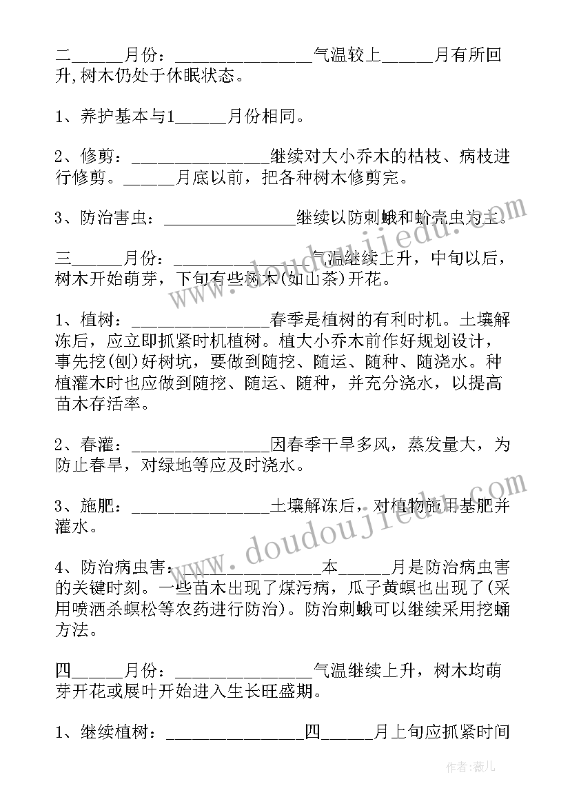 2023年简单造林绿化承包合同书 造林绿化承包合同(汇总8篇)