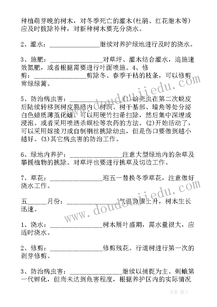 2023年简单造林绿化承包合同书 造林绿化承包合同(汇总8篇)