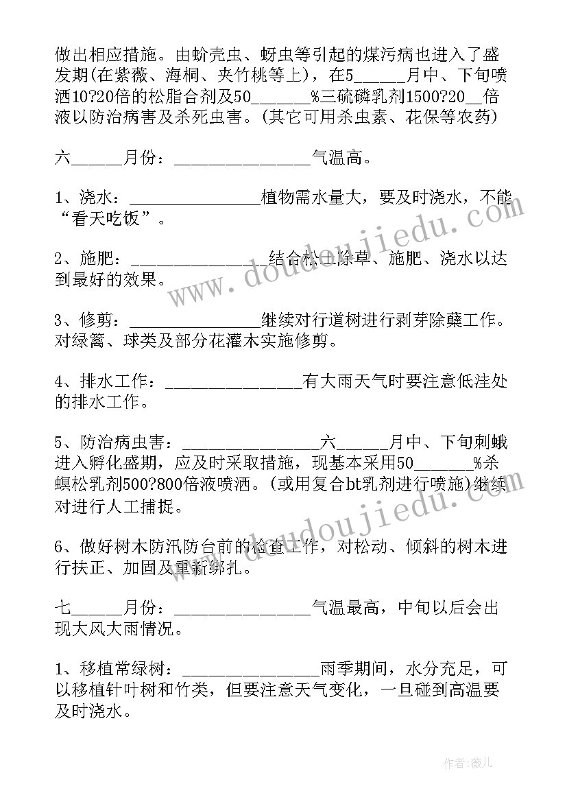 2023年简单造林绿化承包合同书 造林绿化承包合同(汇总8篇)