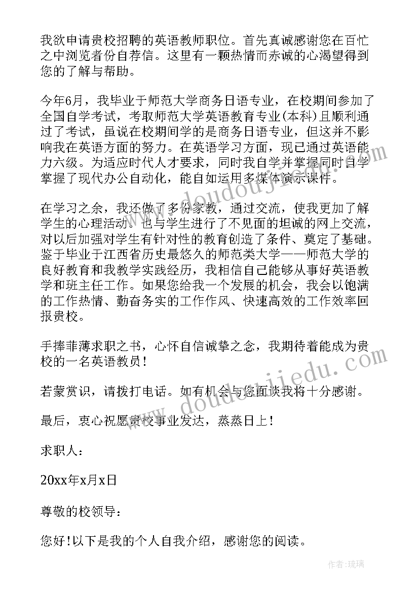 2023年求职信的自我鉴定 施工员简历求职信自我评价(优秀6篇)