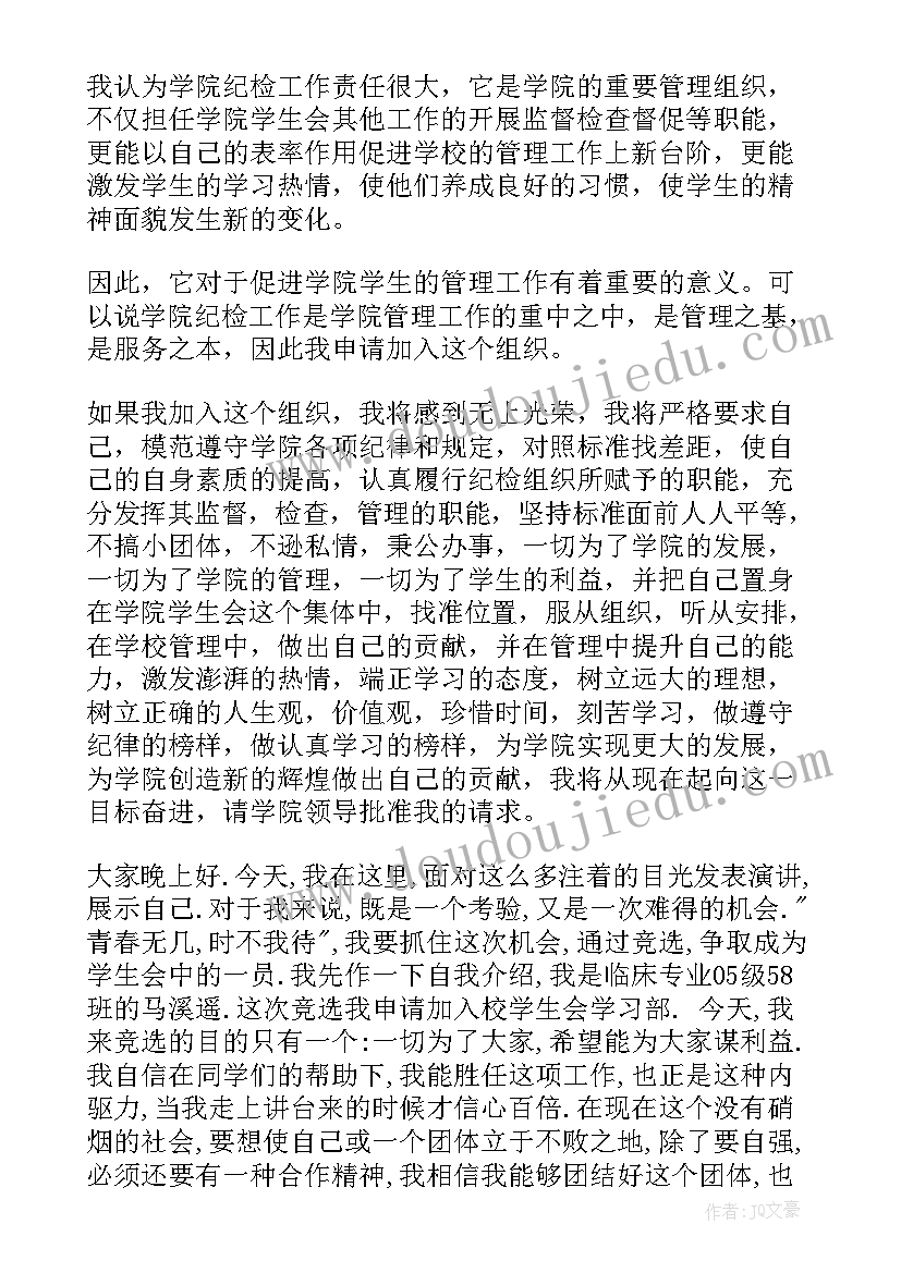 最新新生学生会面试自我介绍(优秀8篇)