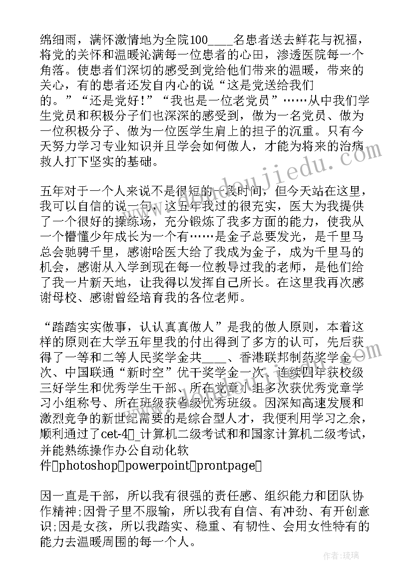 大学生考研面试英文自我介绍说(模板6篇)