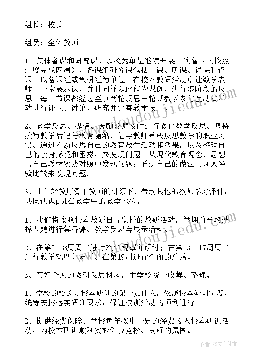 小学数学活动方案策划 小学数学节活动方案(通用20篇)