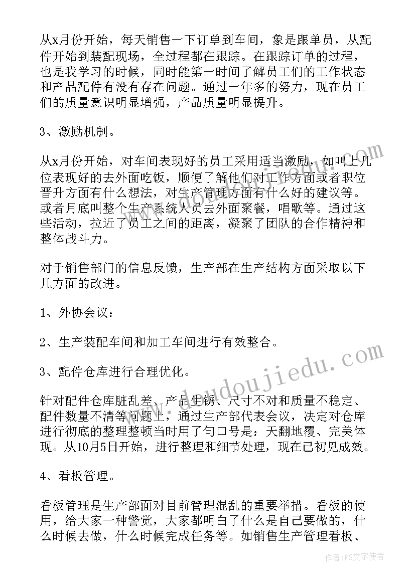 2023年部门主管个人总结 部门主管工作个人总结(汇总8篇)