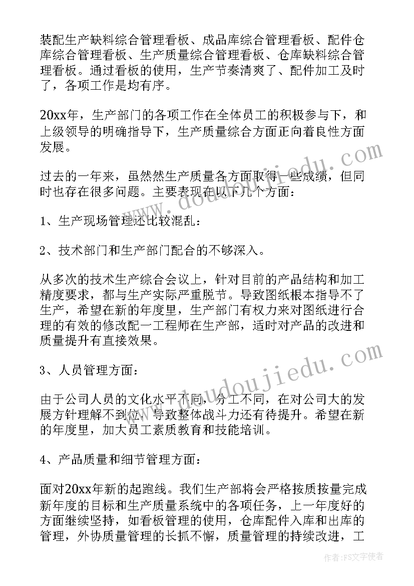 2023年部门主管个人总结 部门主管工作个人总结(汇总8篇)