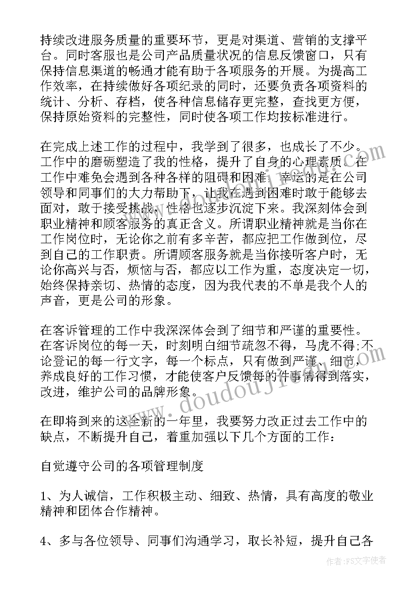 2023年部门主管个人总结 部门主管工作个人总结(汇总8篇)