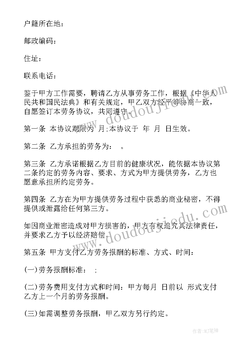 2023年劳务用工合同文本(优质19篇)