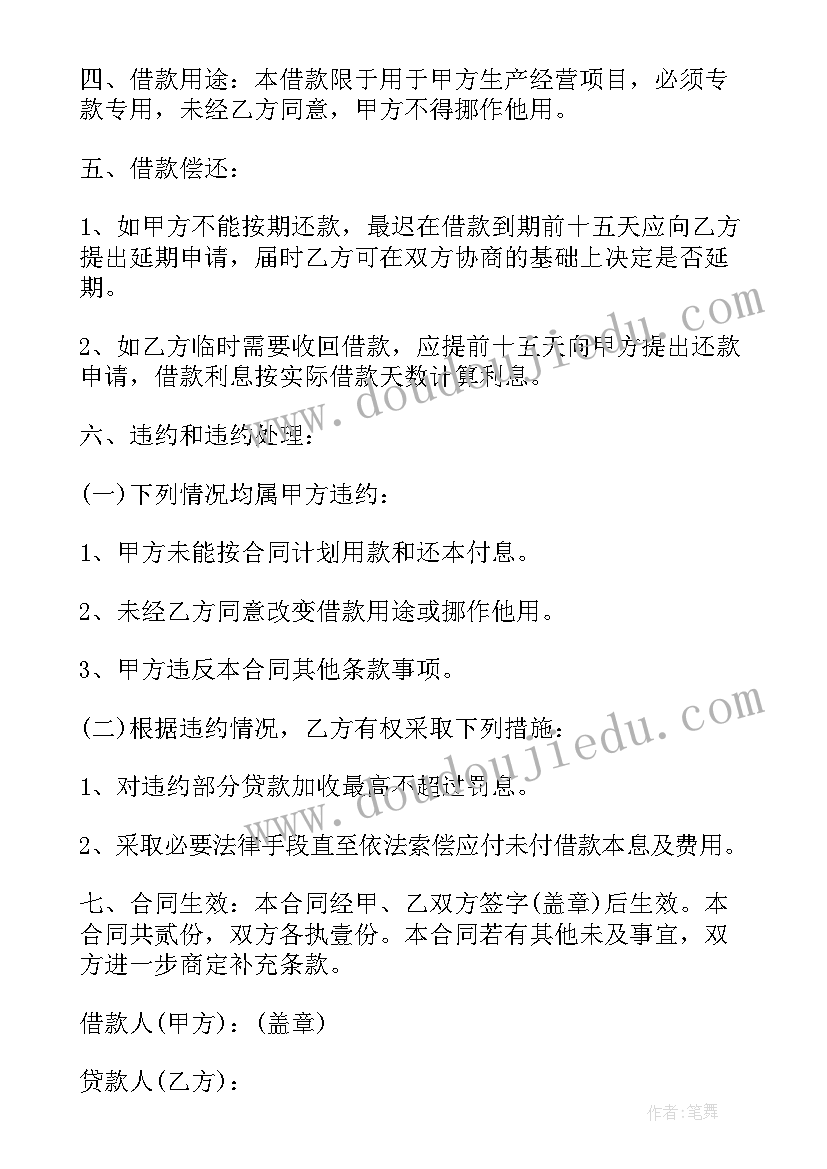 2023年个人借款协议才有效(大全8篇)