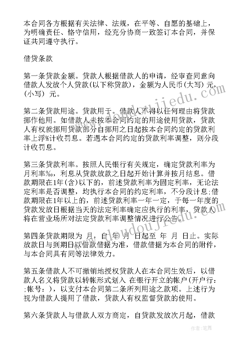 2023年个人借款协议才有效(大全8篇)