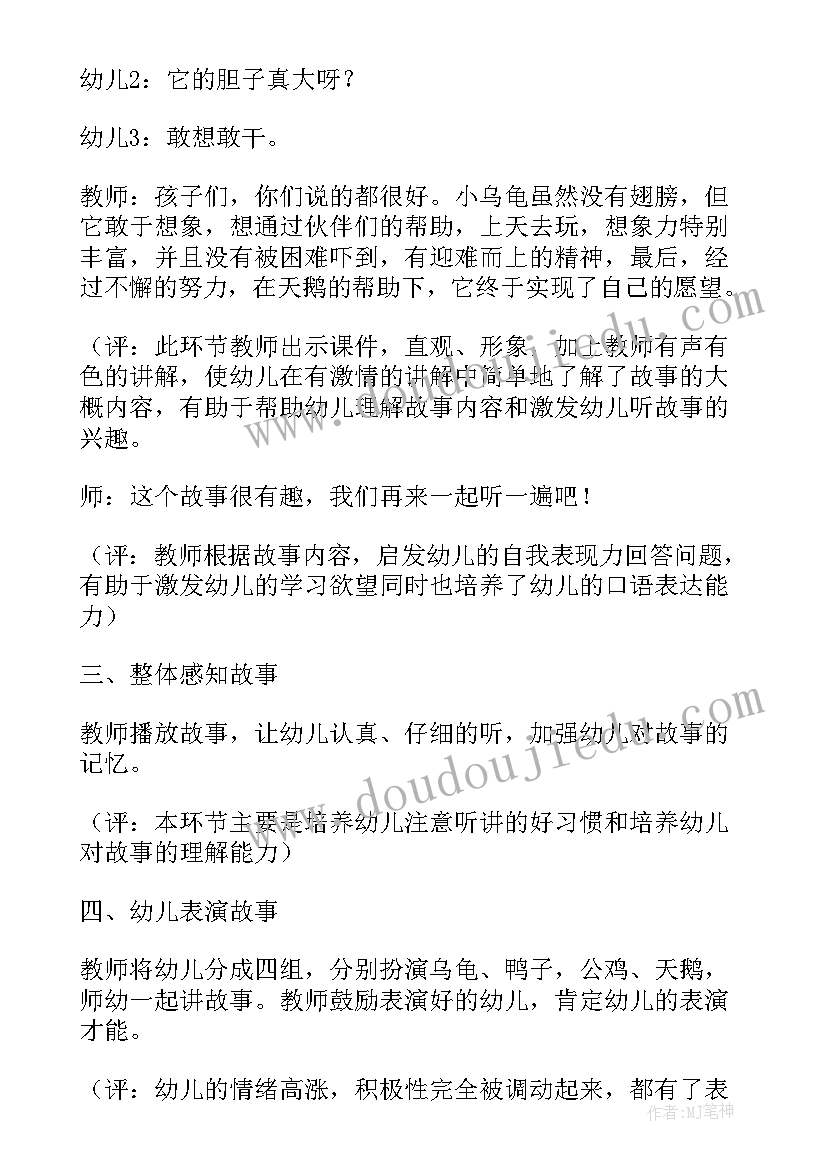 2023年幼儿园数的分合教案(优秀7篇)